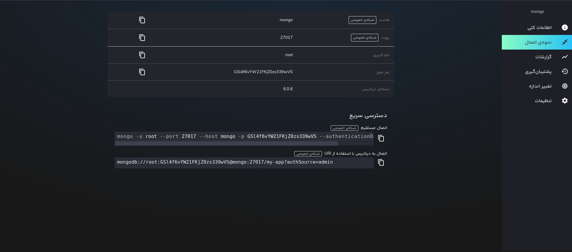 db connection in private network