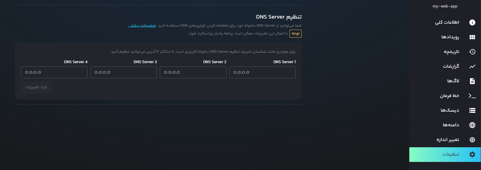 set dns image